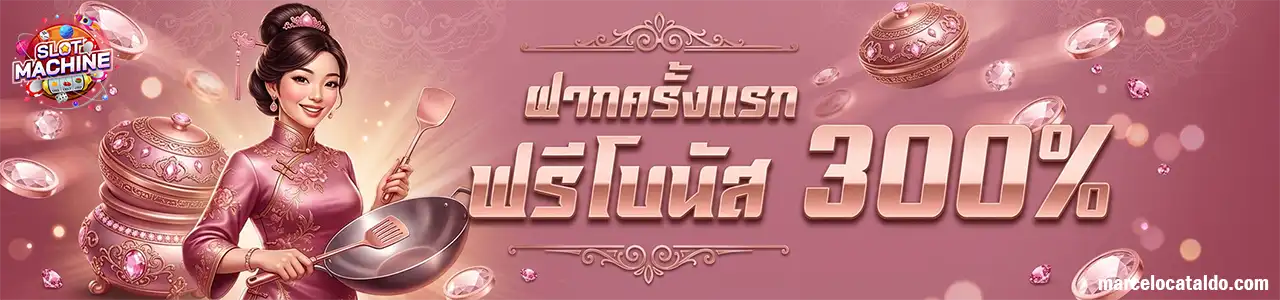 เว็บสล็อตทุกค่าย